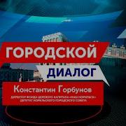 Константин Горбунов