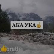 Ака Ука Хакида