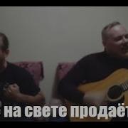 Анонс Продается Все На Свете