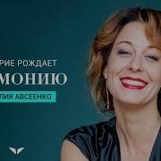 Наталия Авсеенко