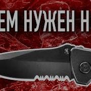 Нож Мой Лудший Друг