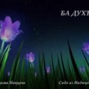 Табрикнома Аз Тарафи Модар Ба Духтар