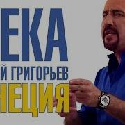 Красива Как Венеция