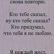 Хочешь Я В Глаза Взгляну В Твои Глаза Караоке