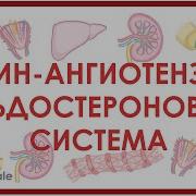 Ангиотензиноген