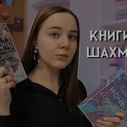 Ночь Королей Игра С Судьбой