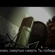 Иешуа Ты Надежда И Покой