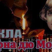 Дафна Дю Морье Кукла