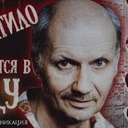 Taboo Искатели Паранормального Эгф Чикатило