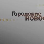 Городские Новости Челябинск В Деталях