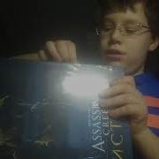 Ассасин Крид Синдикат Книга