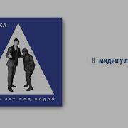 Мидии У Лидии Громыка