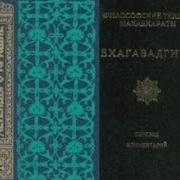 Анугита Б Л Смирнов