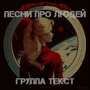 Дождь Стеной Песня