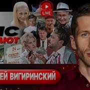 Остров Не Везения Украина Стамбул Город Контрастов План Зе Мобилизация Ради Ес Вигиринский