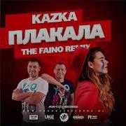 Kazka Плакала The Faino Remix