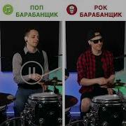 Поп Рок Сборка