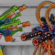 Nerf Brothers