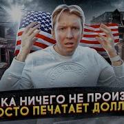 Экономика Сша