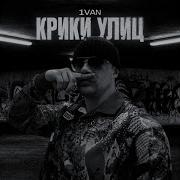 Рэп Про Фейков