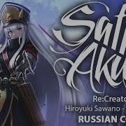 Re Creators Op1 На Русском Gravitywall Cover By Sati Akura