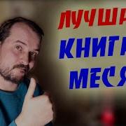 Роберт М Вегнер Цикл Сказания Меекханского Пограничья