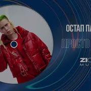 Мы Просто Друзья На Русском