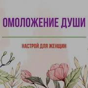 Сытин Для Женщин