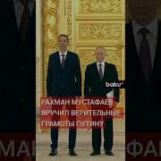 Чрезвычайный Посол