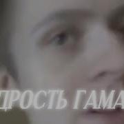 Ты За Меня Придурка Не Держ