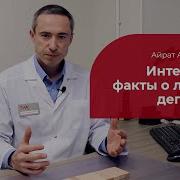 Депрессия Лечение