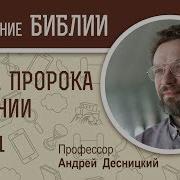 Пророка Софония Десницкий