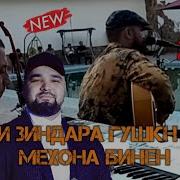Исмоилчон Исмоилов 2021