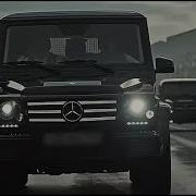 Дым Мой Круговорот Bass Boosted Staffорд63