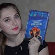 Александра Бракен
