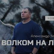 Песня Наполненная Смыспом