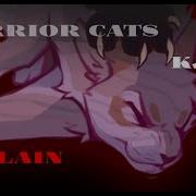 Warrior Cats Коты Воители Клип Villian