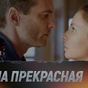Елена Прекрасная