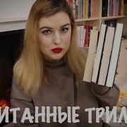 Саманта Даунинг Моя Дорогая Жена
