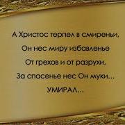Пасхальные Мелодии Минус