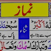 Namaz S