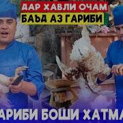Чигарм Ох Чигарм