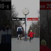 Музыка 90Х Vs 2021 Танцевальный Баттл