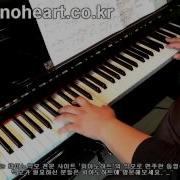 The Person I Loved K Will Piano