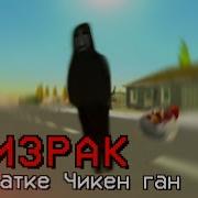 Не Скачивай