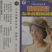 邓丽君 小乖乖