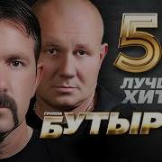 Бутырка 50