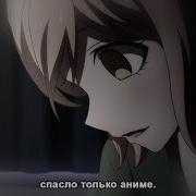Amv Меня Спасло Аниме