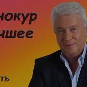 Винокур Лучшее 2 Часть