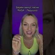 Про Арину Песня